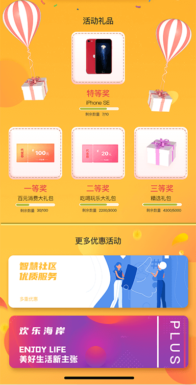 佛山(shān)市(shì)網景科(kē)技(jì)首圖(下(xià)部分(fēn))