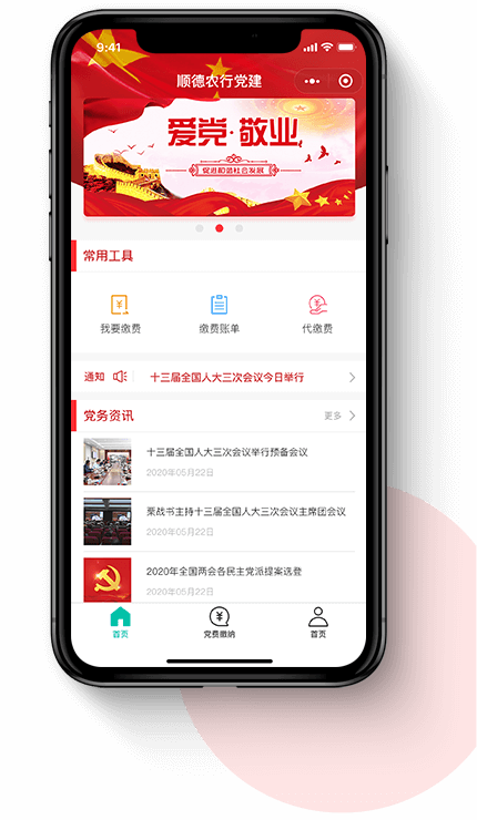 佛山(shān)市(shì)網景科(kē)技(jì)小(xiǎo)程序