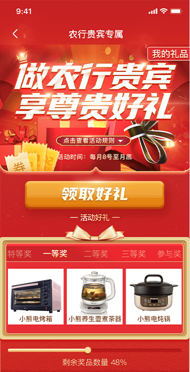 佛山(shān)市(shì)網景科(kē)技(jì)首頁設計(jì)