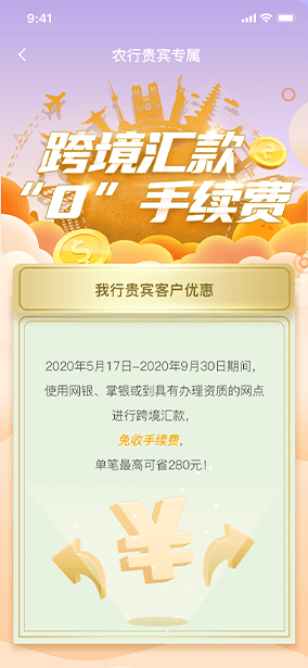 佛山(shān)市(shì)網景科(kē)技(jì)貴賓活動H5頁面展示